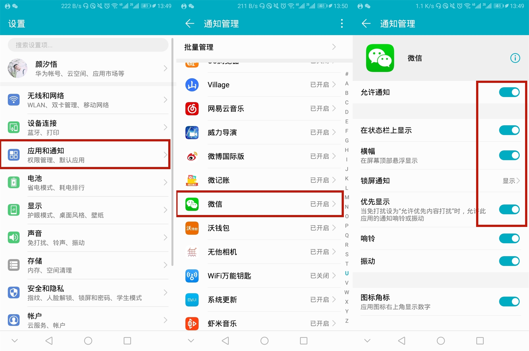 微信亮屏设置你会用吗？荣耀9青春版简单几步就搞定！
