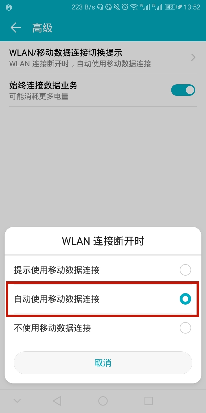 微信亮屏设置你会用吗？荣耀9青春版简单几步就搞定！