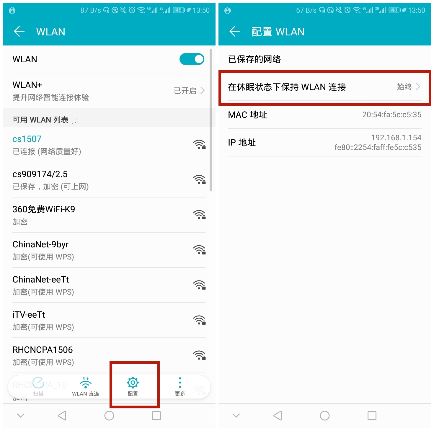微信亮屏设置你会用吗？荣耀9青春版简单几步就搞定！