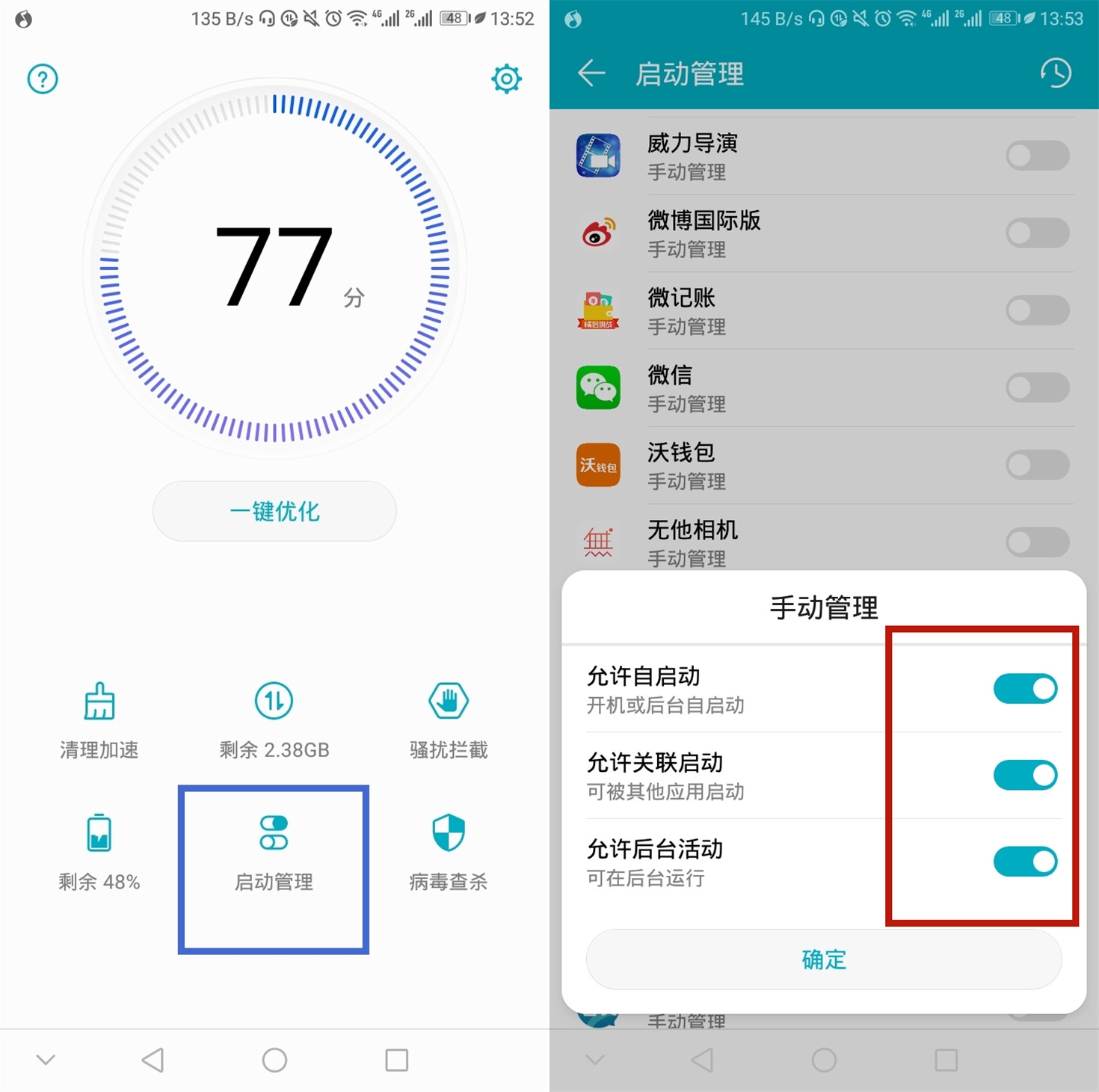 微信亮屏设置你会用吗？荣耀9青春版简单几步就搞定！