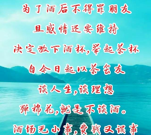 《戒酒保证书》幽默，太幽默了，发给大家乐一乐