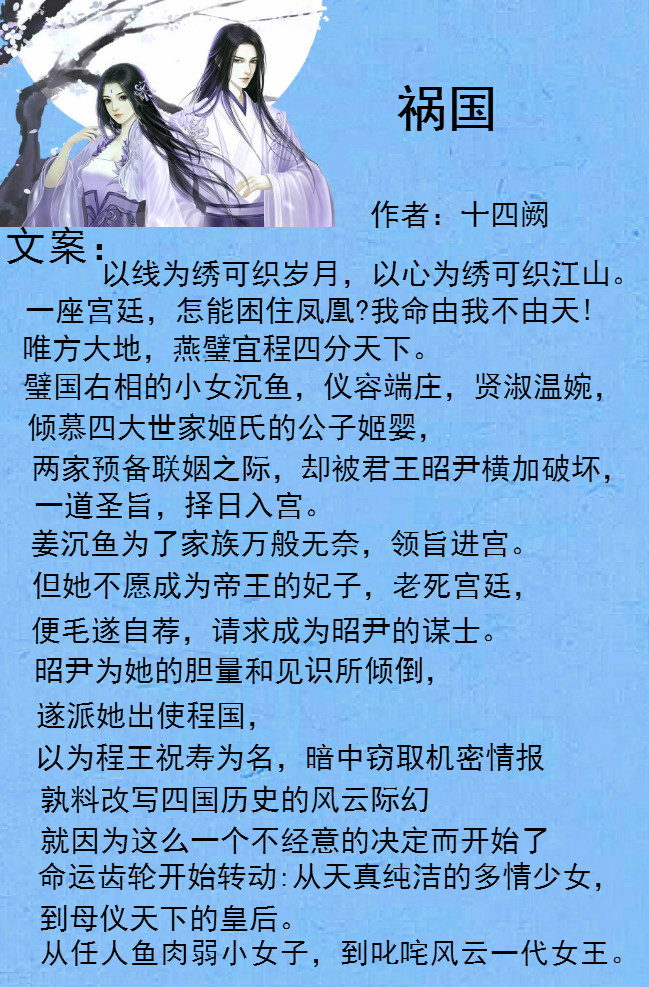 十三本虐心催泪古言小说，前世今生石上刻，佳缘若梦几人得