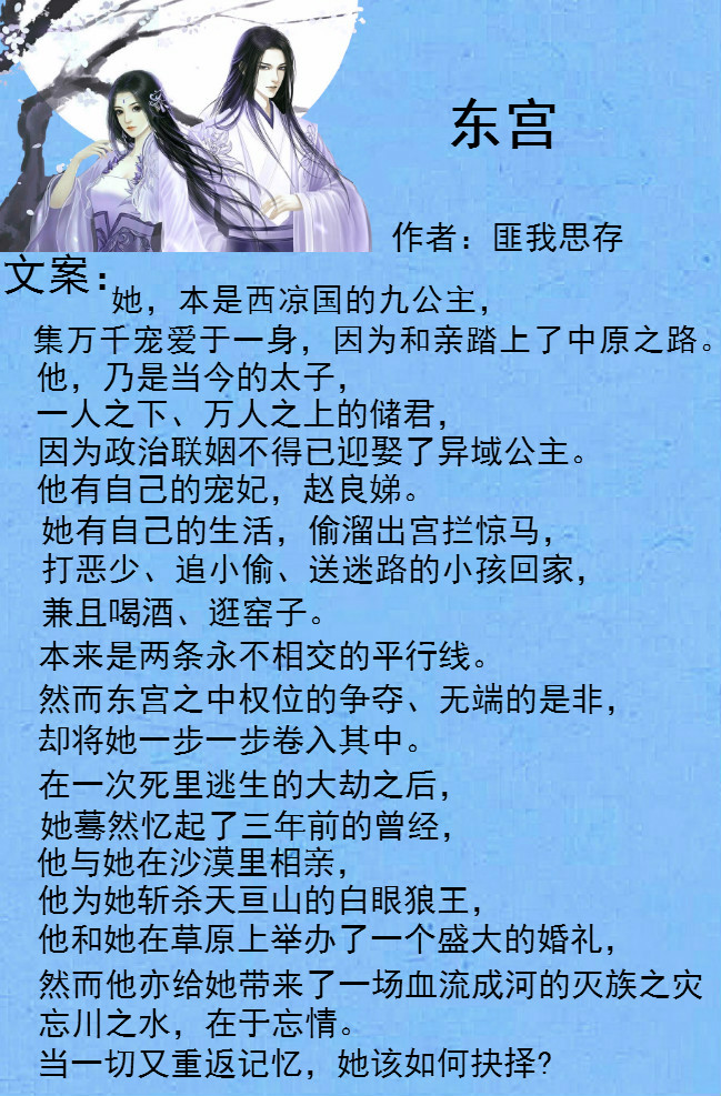 十三本虐心催泪古言小说，前世今生石上刻，佳缘若梦几人得