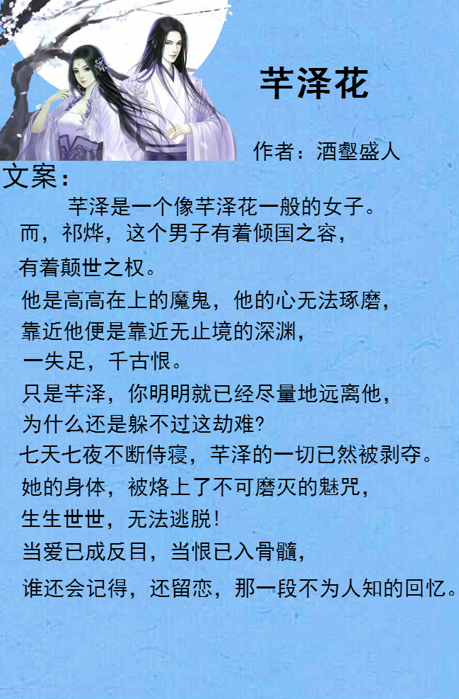 十三本虐心催泪古言小说，前世今生石上刻，佳缘若梦几人得