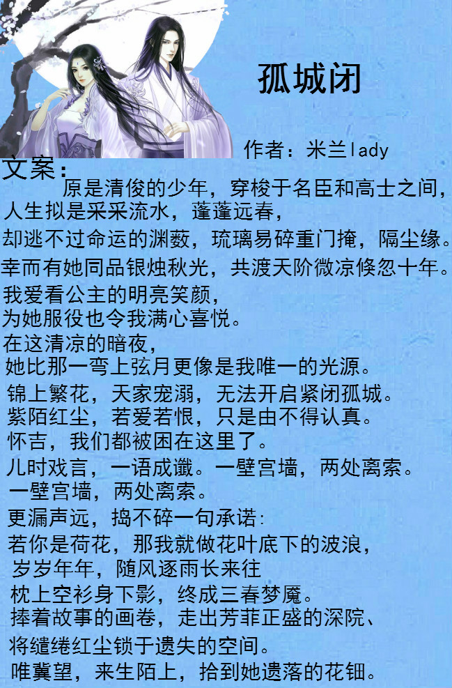 十三本虐心催泪古言小说，前世今生石上刻，佳缘若梦几人得