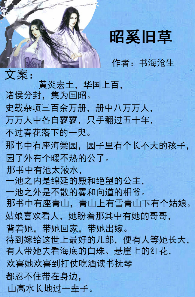 十三本虐心催泪古言小说，前世今生石上刻，佳缘若梦几人得