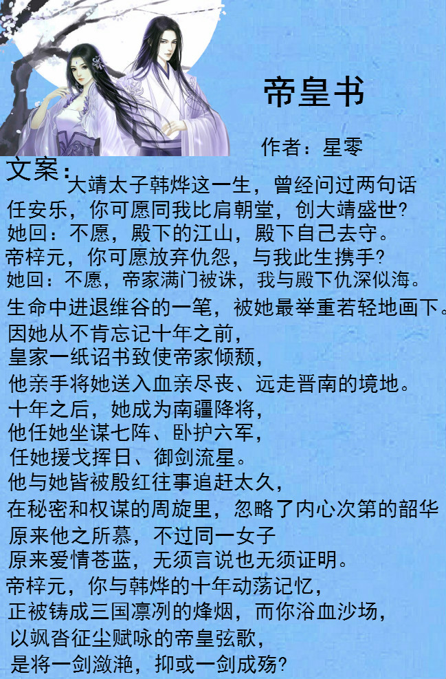《长相思》《鹤唳华亭》《昭奚旧草》《孤城闭》《知否知否》《鬓边》《琉璃月》《三千醉》《江山故人》《长相思：曾许诺》《长公主》《东宫》《长相守》