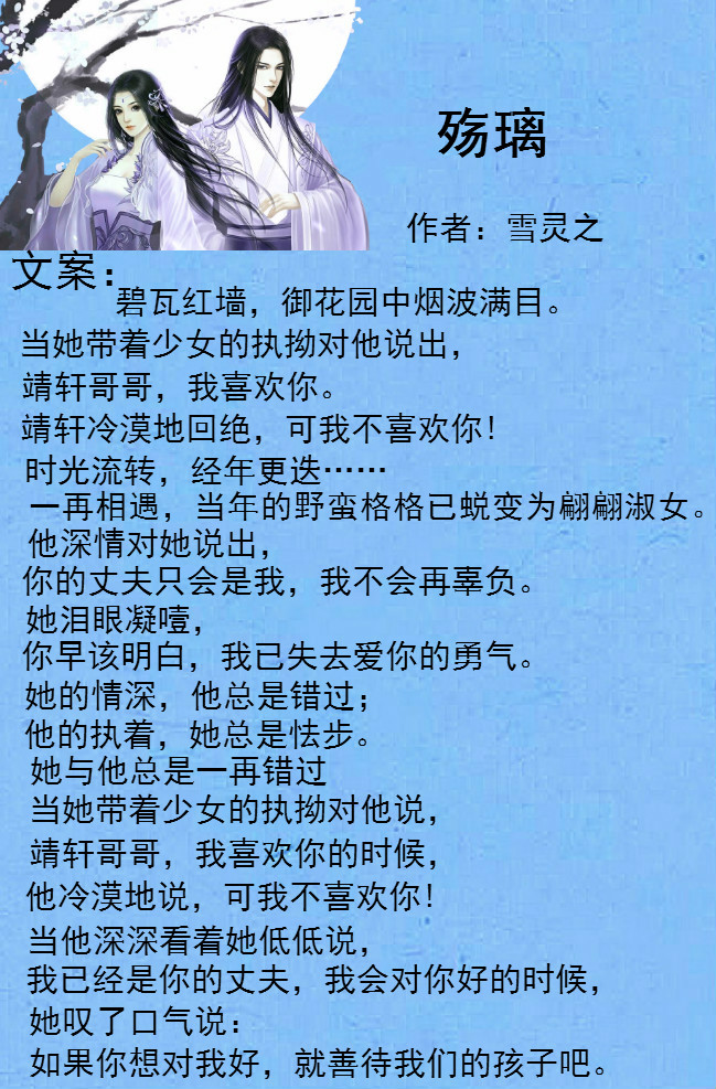 十三本虐心催泪古言小说，前世今生石上刻，佳缘若梦几人得