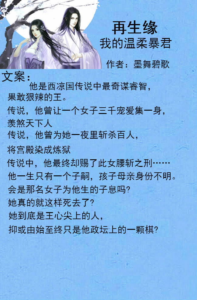 十三本虐心催泪古言小说，前世今生石上刻，佳缘若梦几人得