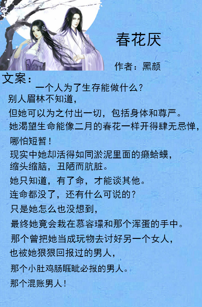 十三本虐心催泪古言小说，前世今生石上刻，佳缘若梦几人得