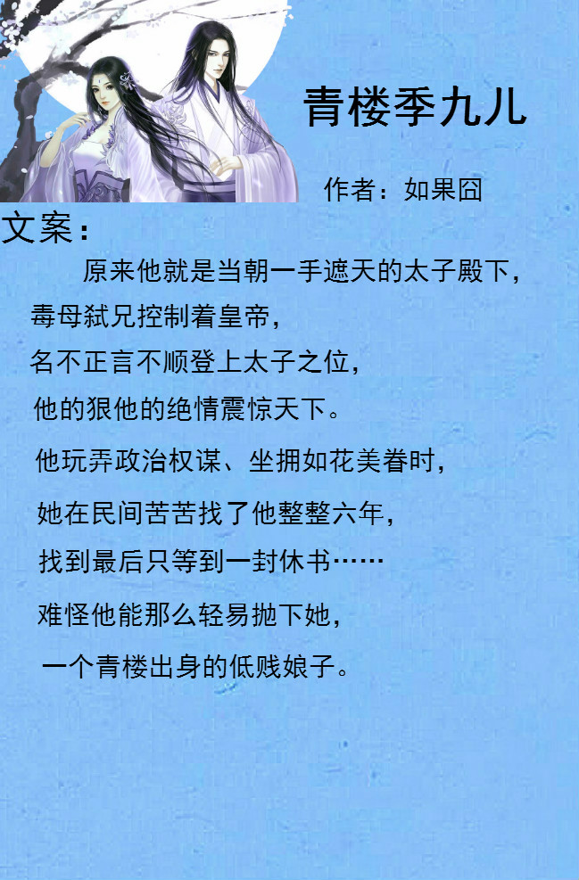十三本虐心催泪古言小说，前世今生石上刻，佳缘若梦几人得