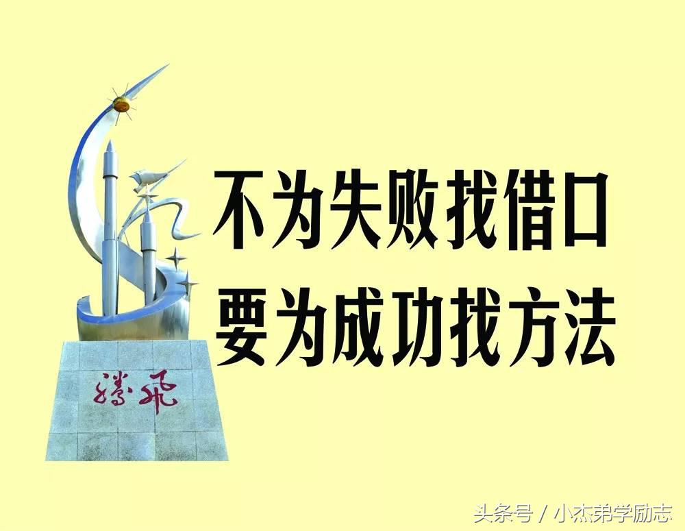 有梦想就出发，别为失败找借口的励志话语30句 值得收藏！