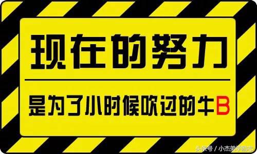 有梦想就出发，别为失败找借口的励志话语30句 值得收藏！