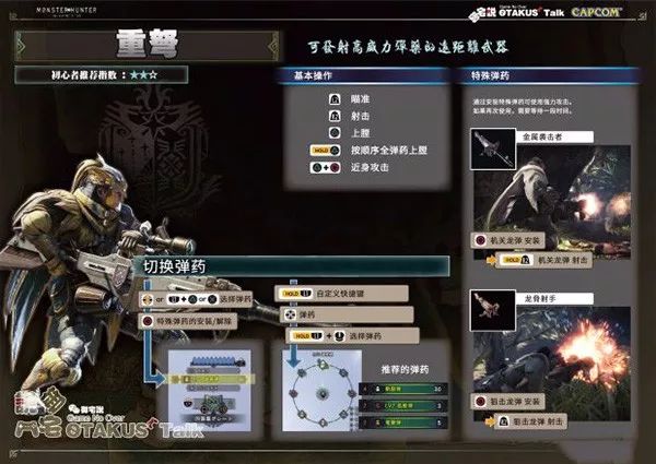 《怪物猎人：世界》全武器鉴赏，哪一款才是你的调调？