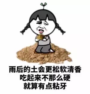 谁敢说比我穷