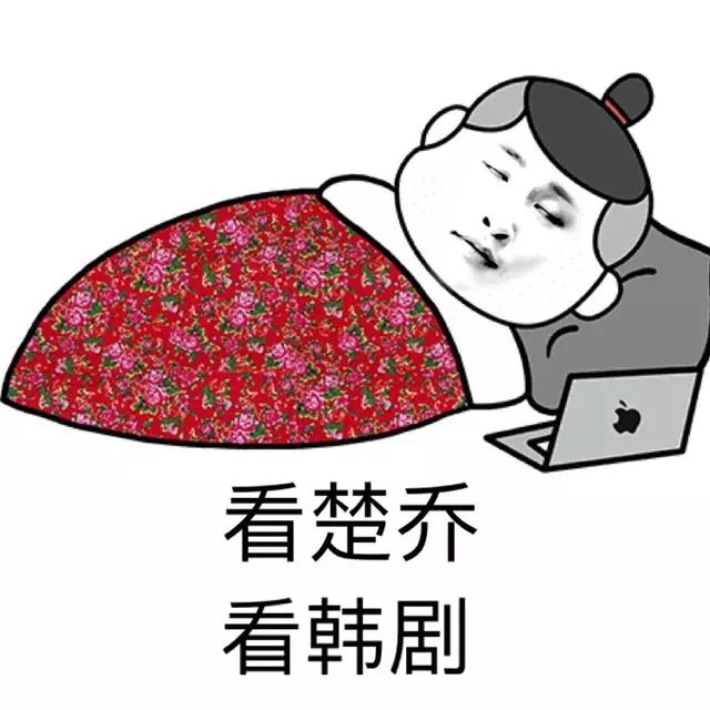 这就是单身狗的周末