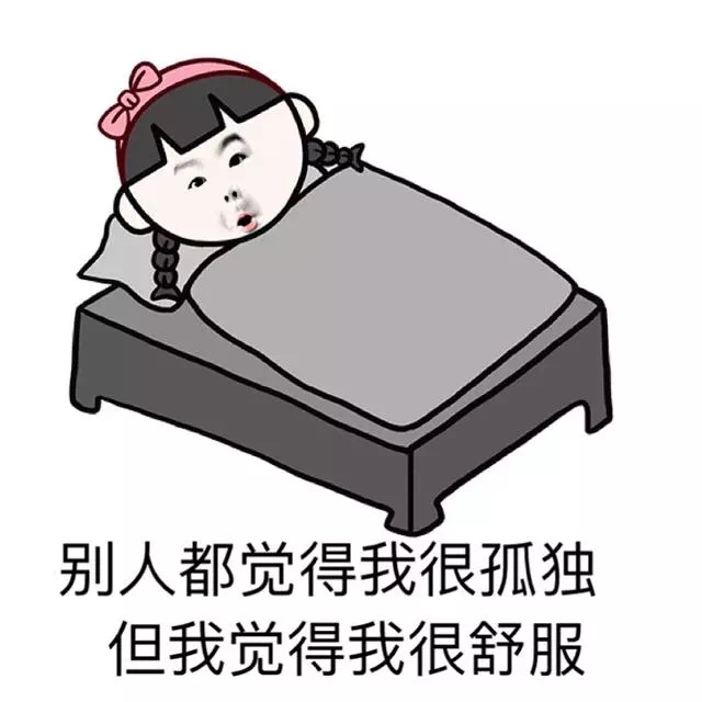 这就是单身狗的周末
