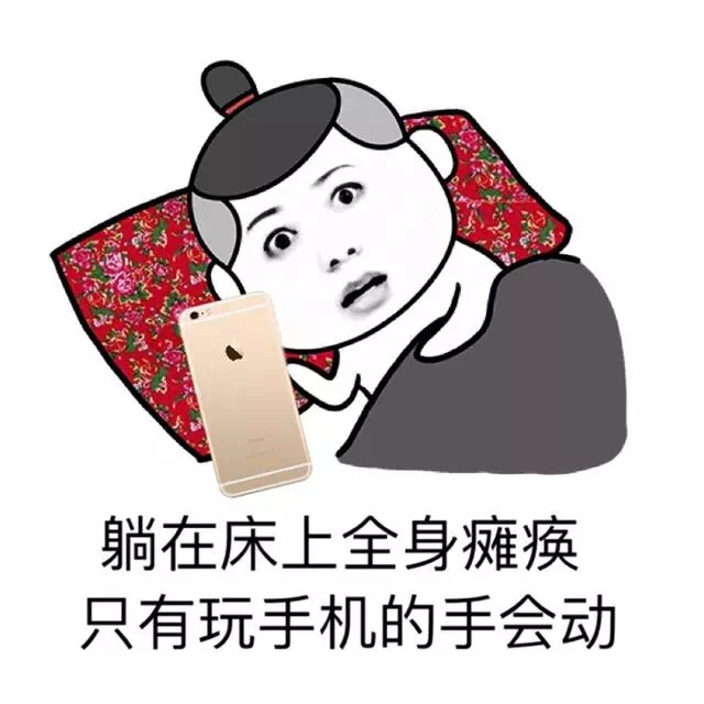 这就是单身狗的周末