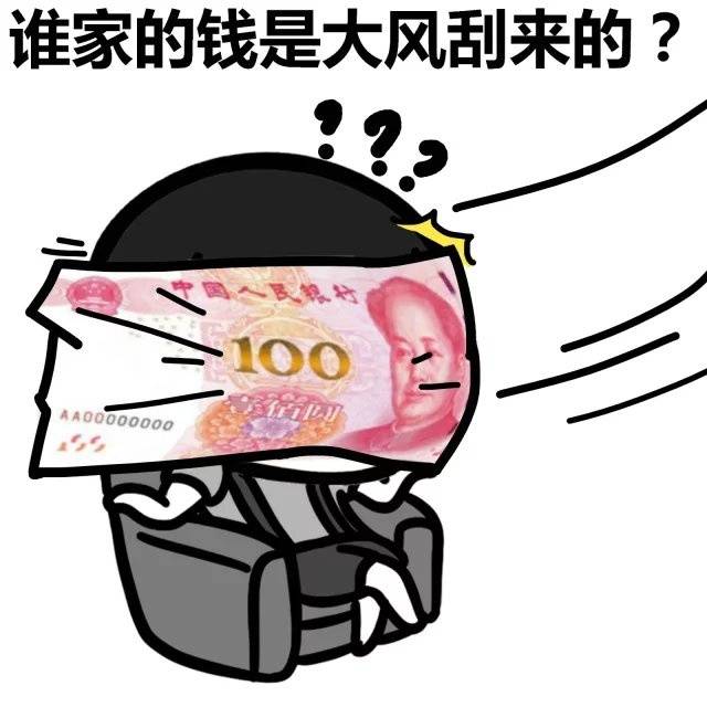 我凭什么请你吃饭