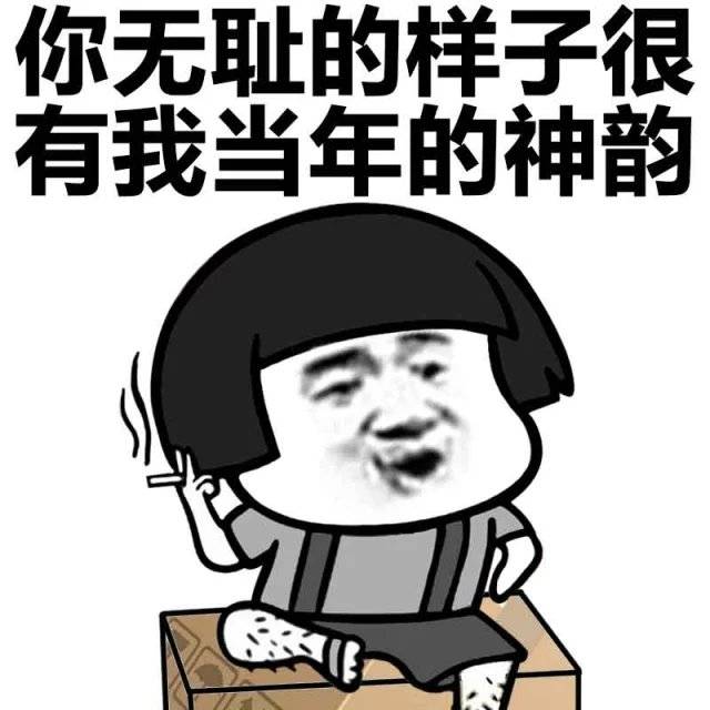 郭德纲老师教你怎么埋汰人