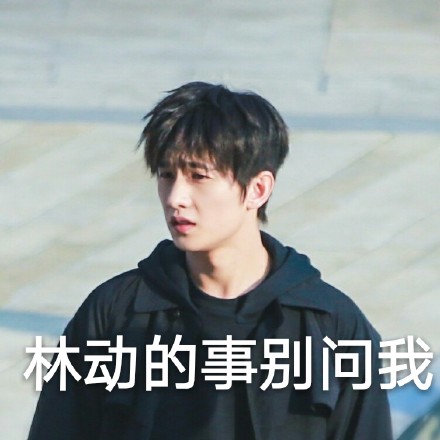杨洋最新表情包：你说啥、满脸都写着高兴