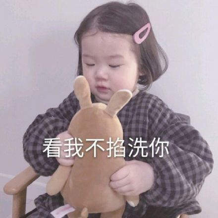 撩妹表情包：小姑娘，这么晚还不睡