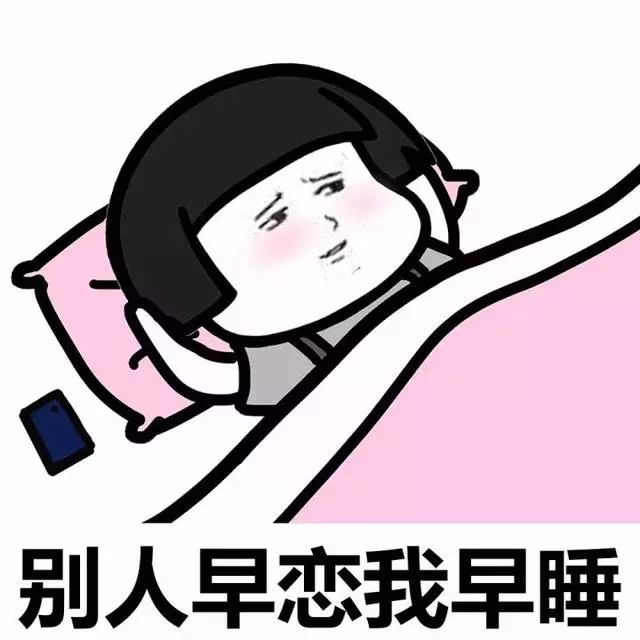 别人和我表情包：别人脱单我脱发、别人发财我发胖