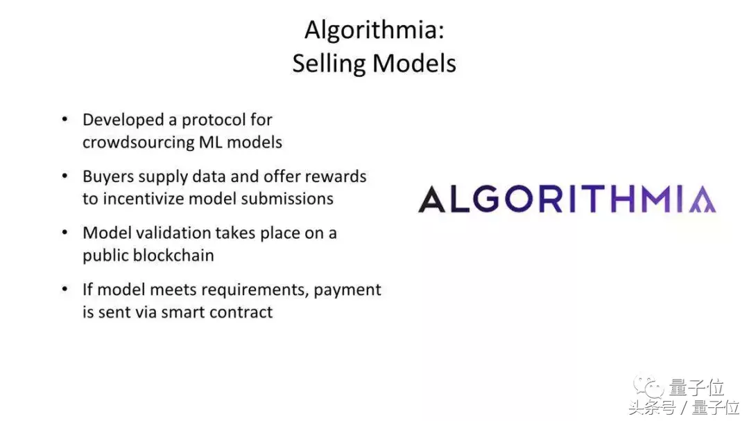 AI+区块链深度剖析，美国VC大咖：这是未来十年的趋势｜33页PPT