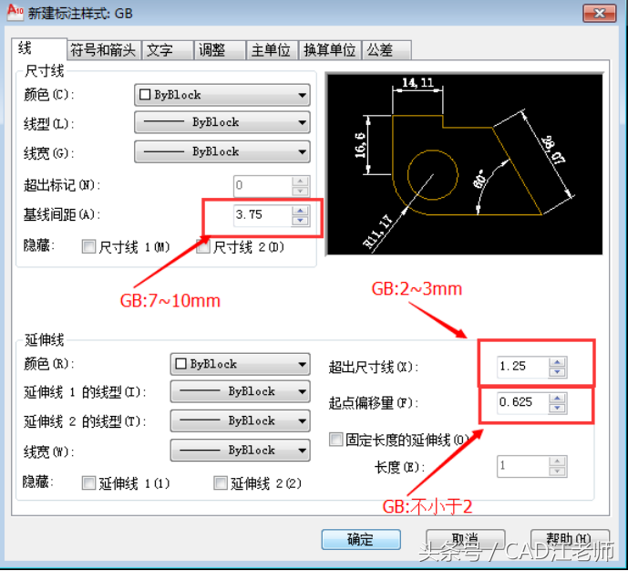 cad尺寸标注设置教程