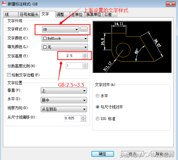 cad尺寸标注设置教程