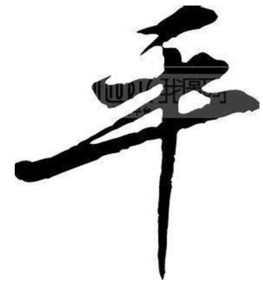 “玠”字在《百家姓》中的正确读音及姓氏渊源解析