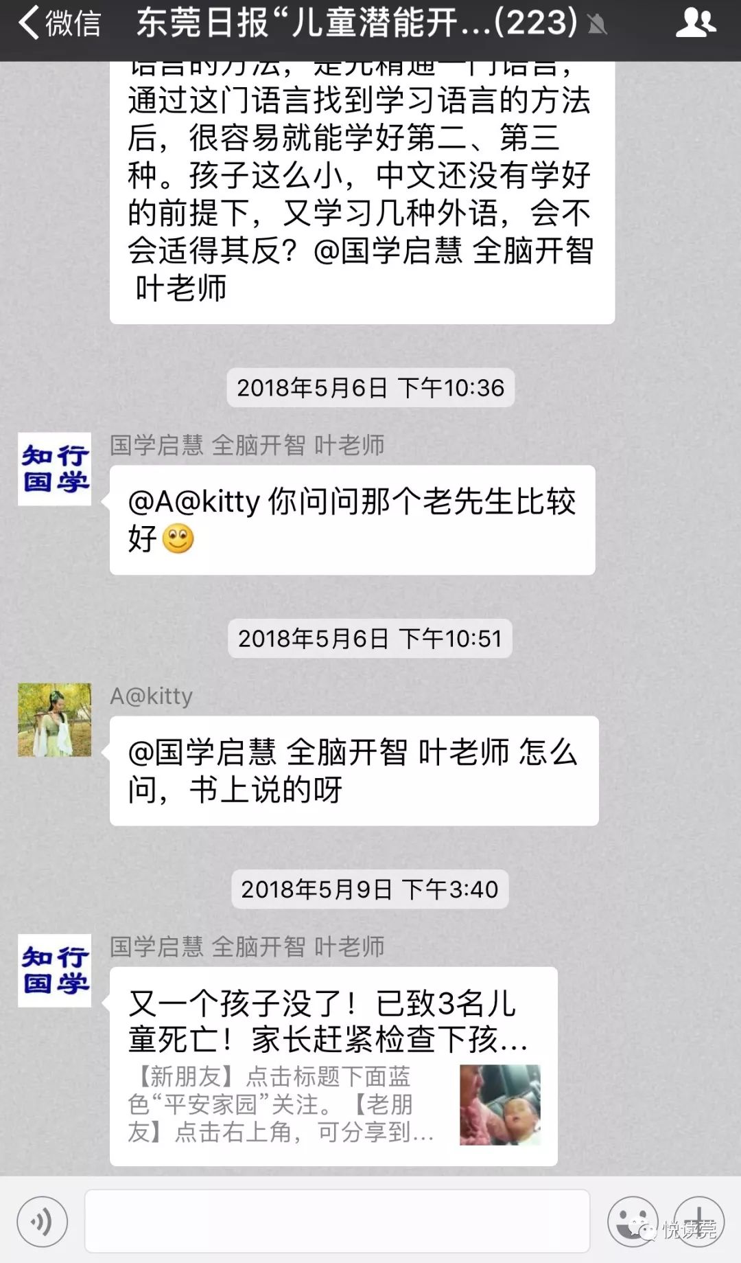 0有积分吗(随迁子女0积分也可享受民办学位补贴！原来是因为……)