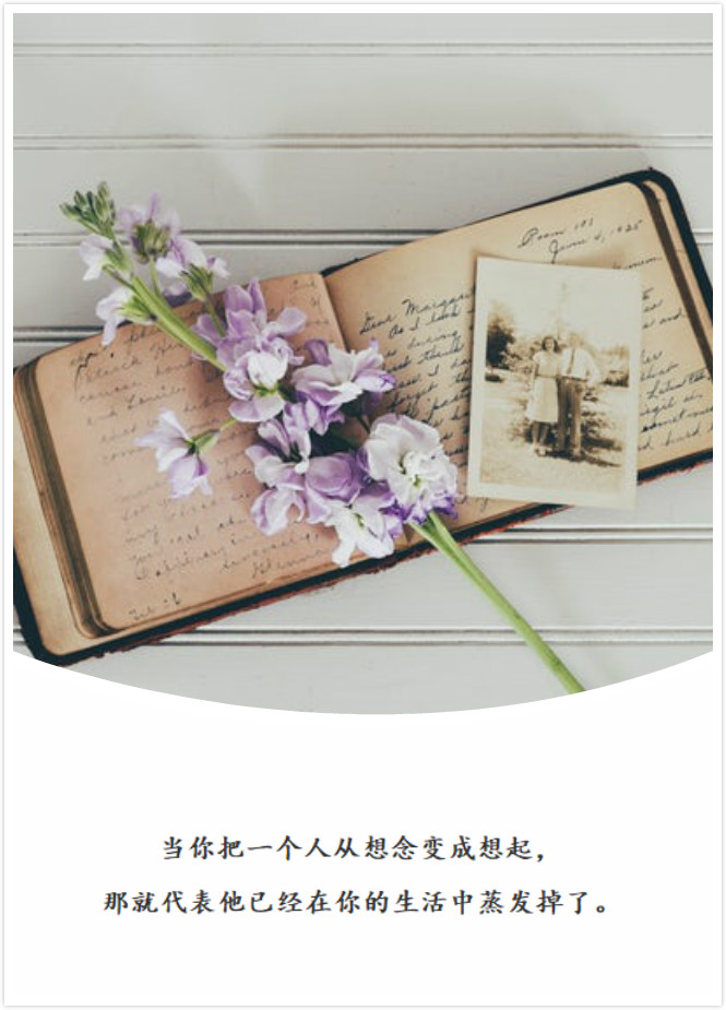 “你失过恋吗？这里有十句治愈你心灵的句子，一定不要错过”