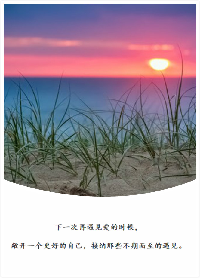 “你失过恋吗？这里有十句治愈你心灵的句子，一定不要错过”