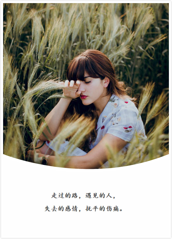 “你失过恋吗？这里有十句治愈你心灵的句子，一定不要错过”