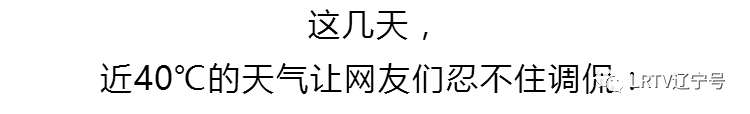 套路｜空调维修“坑”多多 “加氟”、“制冷”需谨慎