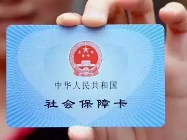 「提醒」珠海社保卡可以在网上申办啦！不跑腿，几分钟搞掂！