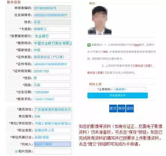 「提醒」珠海社保卡可以在网上申办啦！不跑腿，几分钟搞掂！
