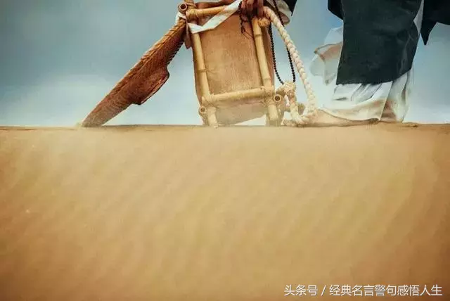 路，在脚下，自己好好走！
