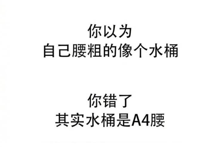 你以为的，仅仅是你以为