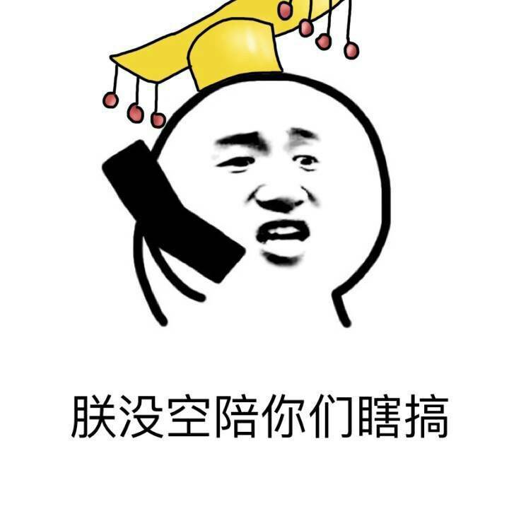 搞事表情包，拿去搞事吧