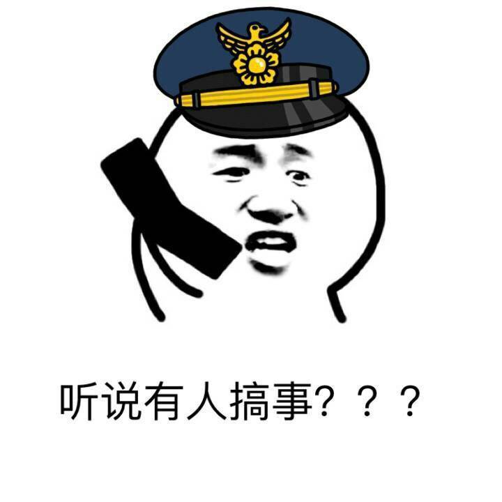 搞事表情包，拿去搞事吧