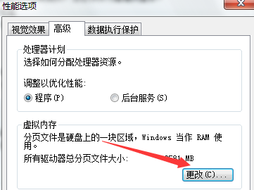 解决word打开文件提示内存或磁盘空间不足错误