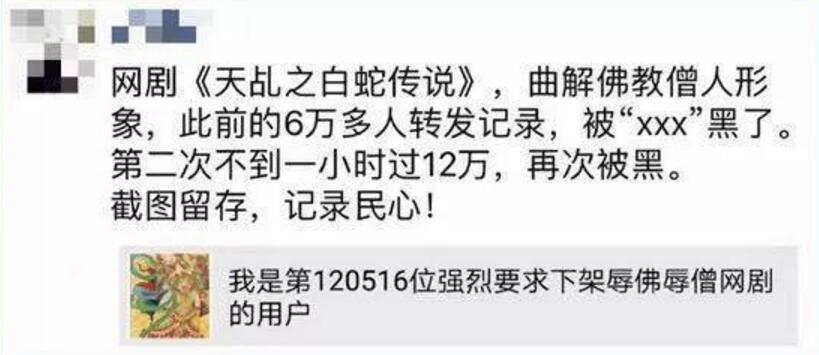 《天乩之白蛇传说》为什么悄然下架，原来问题不仅仅出在法海身上