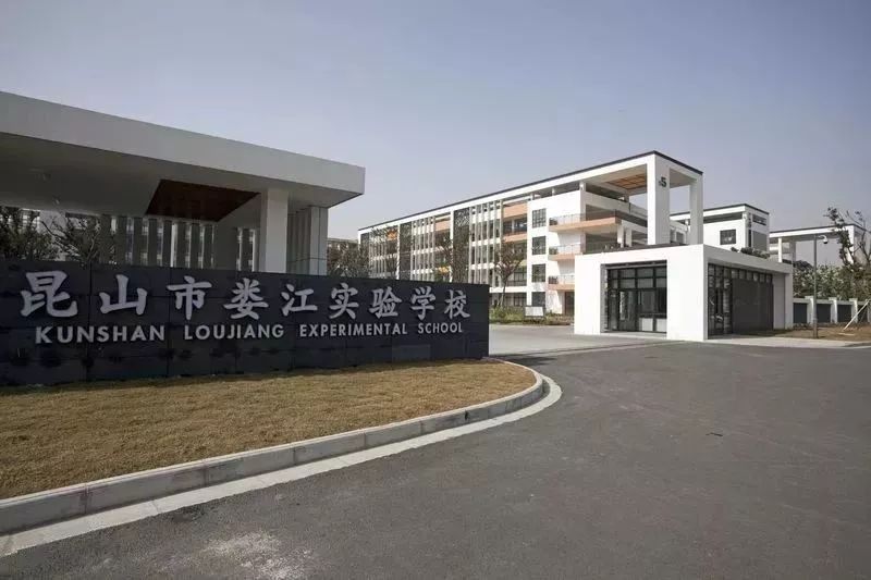 孩子打了真疫苗却输在起跑线！昆山133个优质双学区房价曝光！