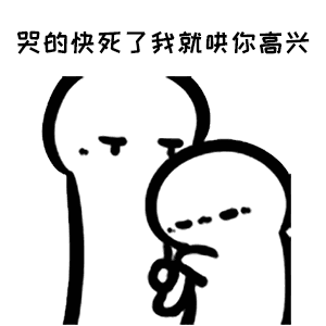 处对象吗，咱俩一起玩「抖音热门动态表情包」