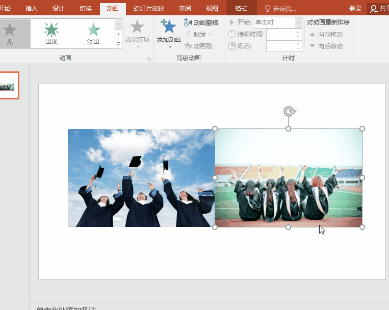 怎么做PPT翻页效果、倒计时？大神炫技，只要两个步骤就搞定！
