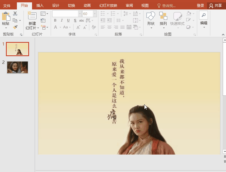 怎么做PPT翻页效果、倒计时？大神炫技，只要两个步骤就搞定！