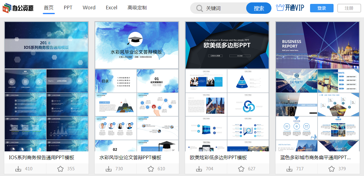 怎么做PPT翻页效果、倒计时？大神炫技，只要两个步骤就搞定！