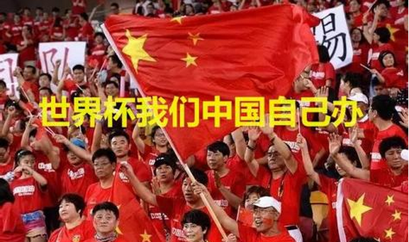 中国为何不申办世界杯6(中国为什么不举办世界杯？是的，就是我们不想举办！一点都不想)